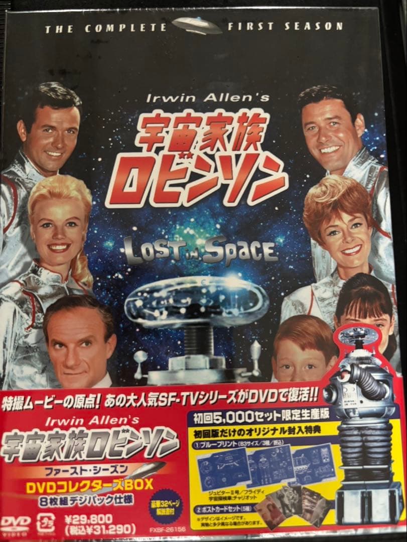 宇宙家族ロビンソン ファースト・シーズンDVDコレクターズ・ボックス初回生産限定 宇宙家族ロビンソン ファースト・シーズンDVDコレクターズBOX(初回限定