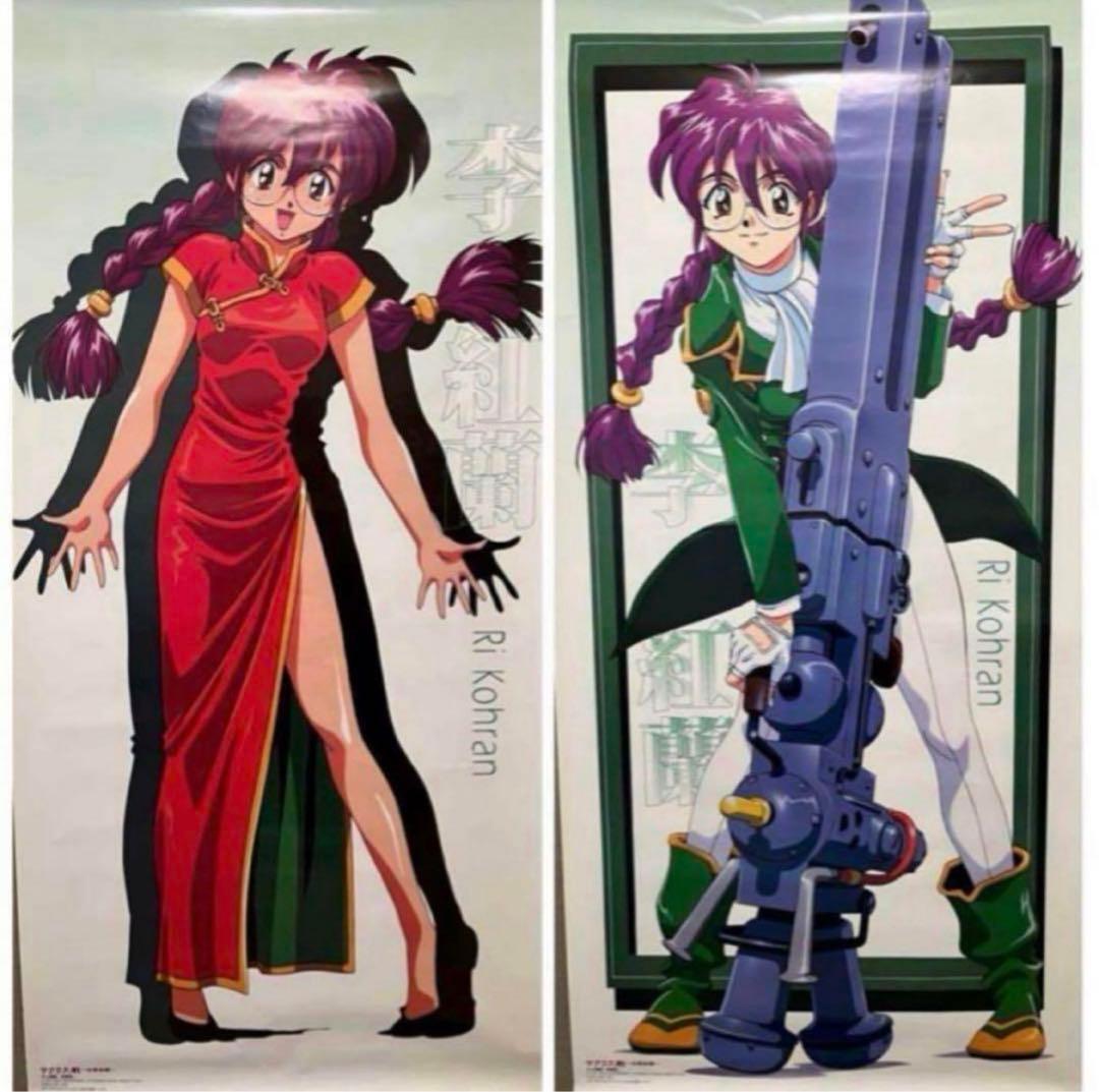 李紅蘭 等身大ポスター 2枚セット サクラ大戦 ~桜華絢爛~ 非売品