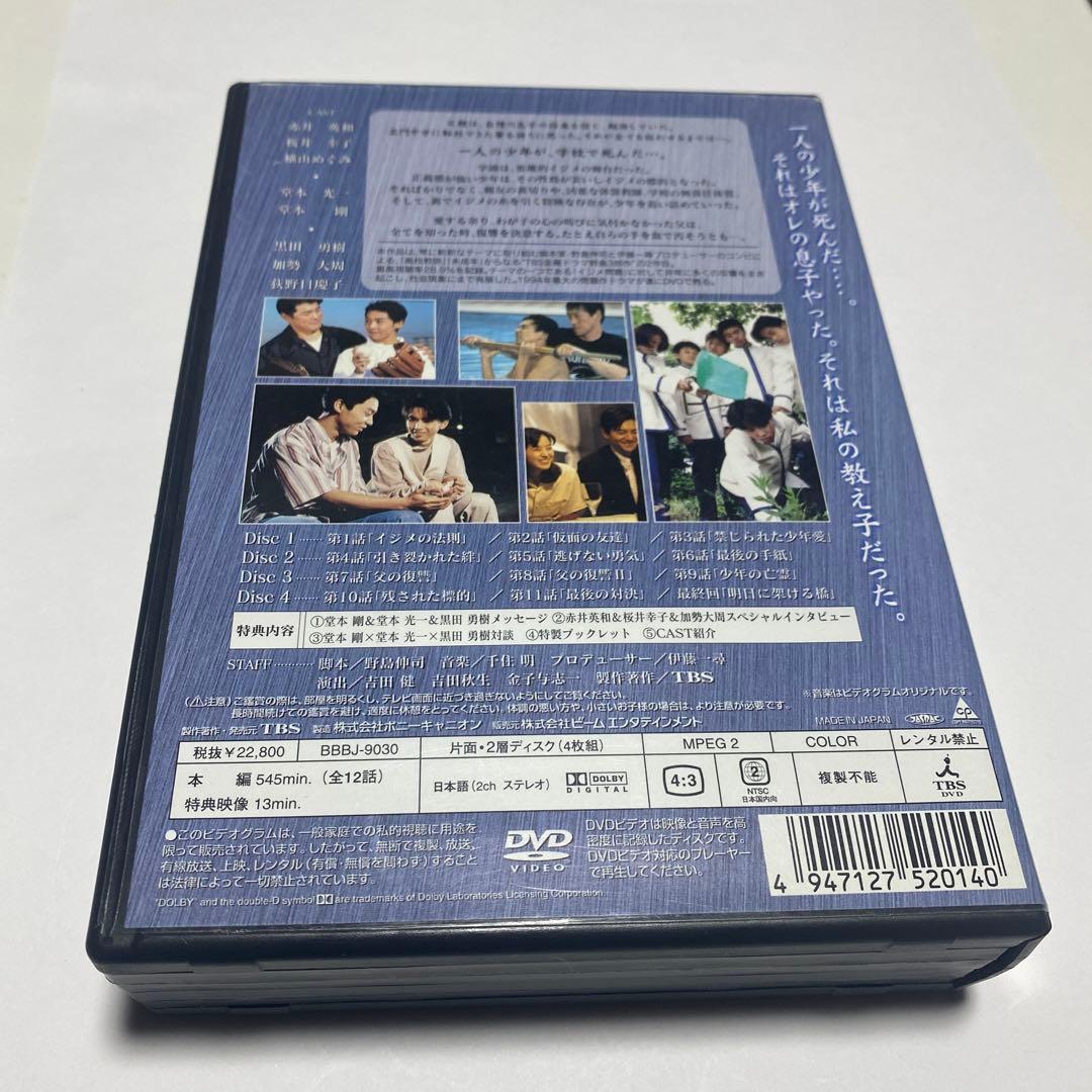 人間・失格 たとえばぼくが死んだら DVD 野島伸司 KinKi Kids堂本