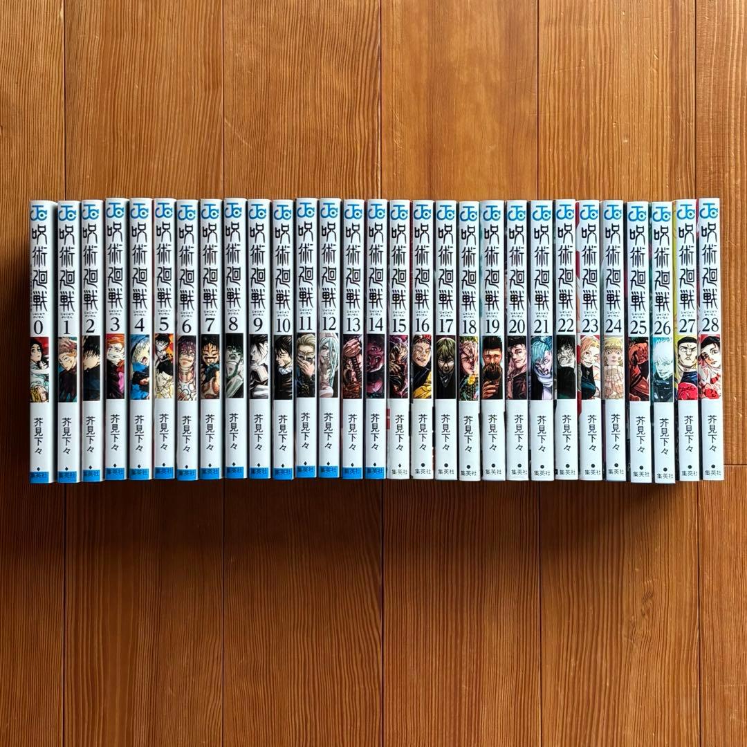 呪術廻戦 1-28巻 + 0巻 計29冊セット まとめ売り 呪術廻戦 28／芥見 下々 | 集英社 ― SHUEISHA ―