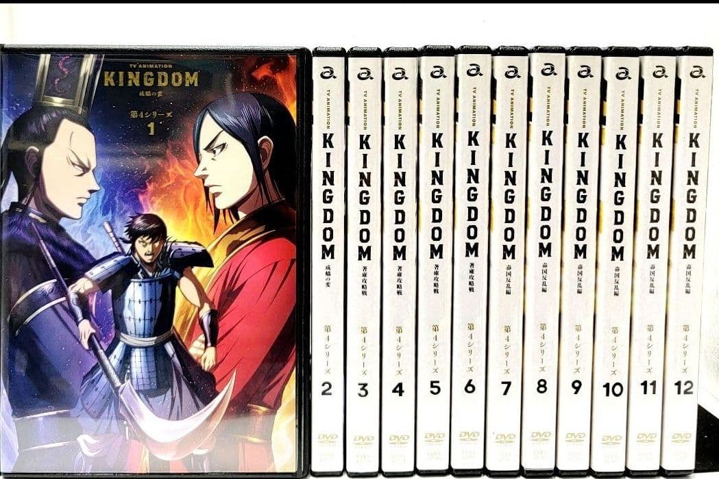 【新品ケース収納】キングダム 第4シリーズ DVD全12巻(全26話:完結) Amazon.co.jp: TVアニメ「キングダム」第4シリーズ DVD 成蟜の変／著雍