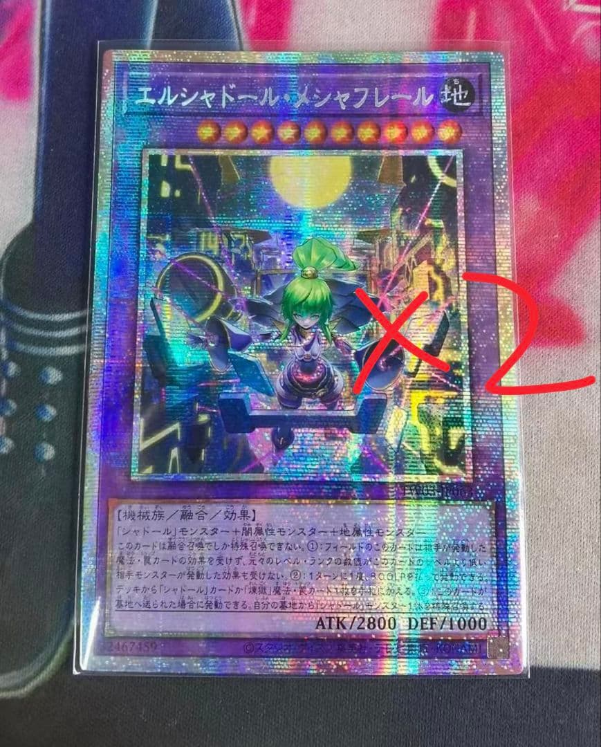 遊戯王 アジア版 エルシャドール・メシャフレール 2枚 エルシャドール・メシャフレール - 遊戯王wiki | TCG PORTAL