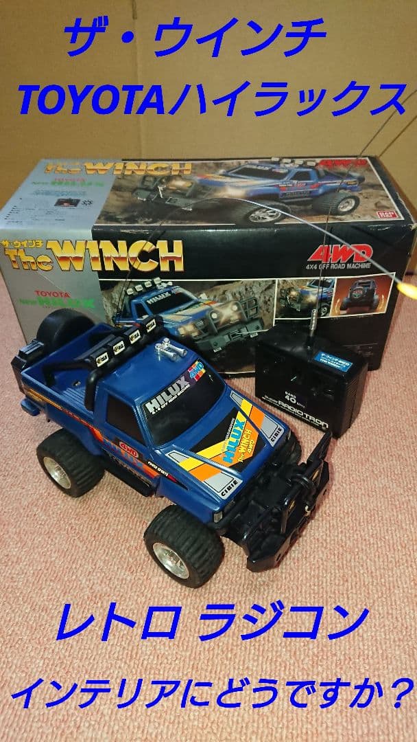 バンダイ ザ・ウインチ TOYOTAニューハイラックス - メルカリ
