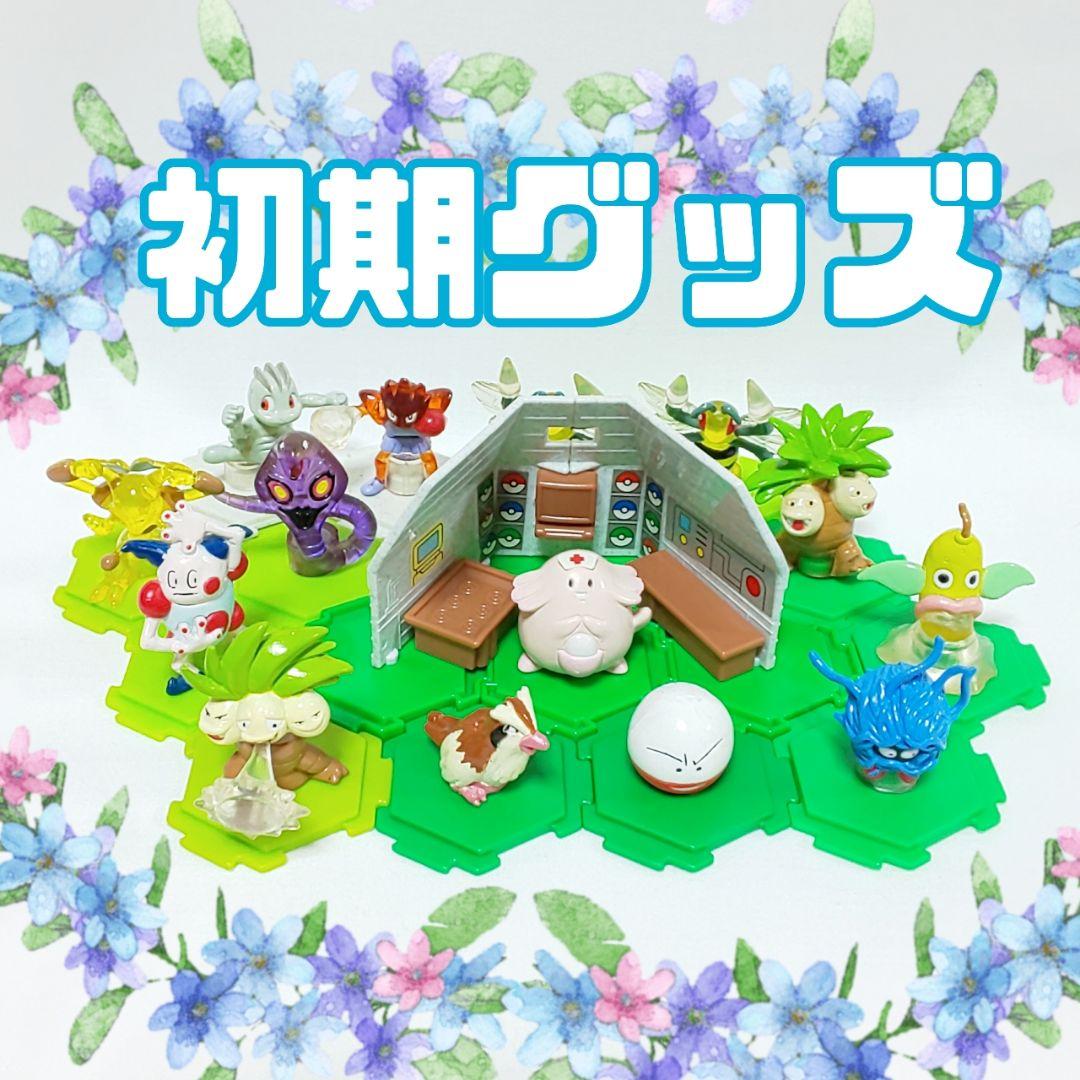 ポケモン【初期フィギュア】コレクション ポケモンセンター ナース