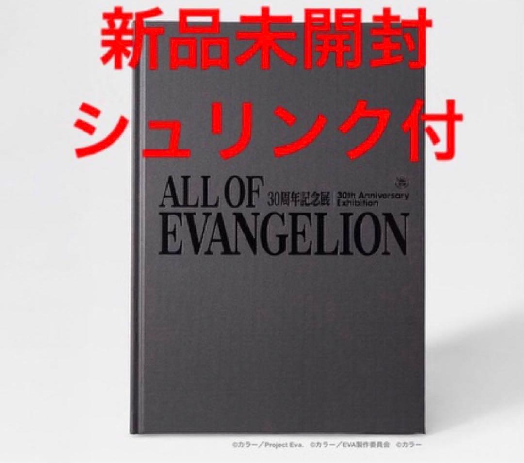 ALL OF EVANGELION 30周年記念 展覧会 図録 エヴァンゲリオン - メルカリ
