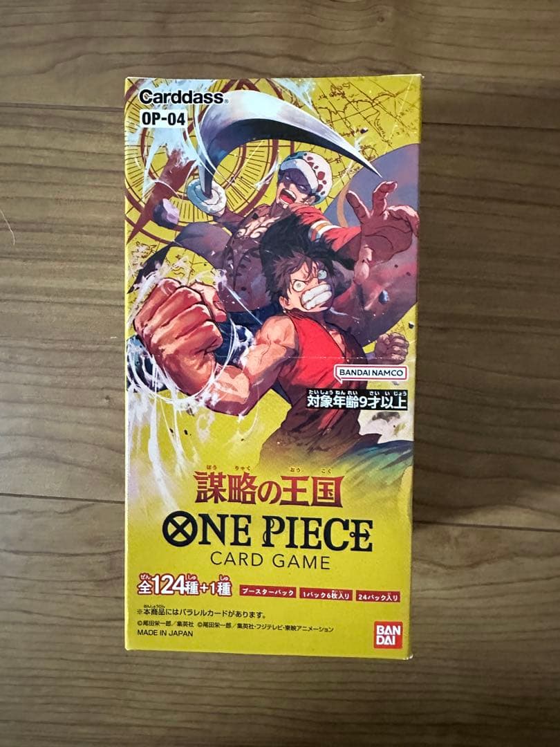 ワンピースカードゲーム第4弾ブースターパック謀略の王国【OP-04】124枚入り Amazon.co.jp: バンダイ (BANDAI) ONE PIECEカードゲーム 謀略の王国