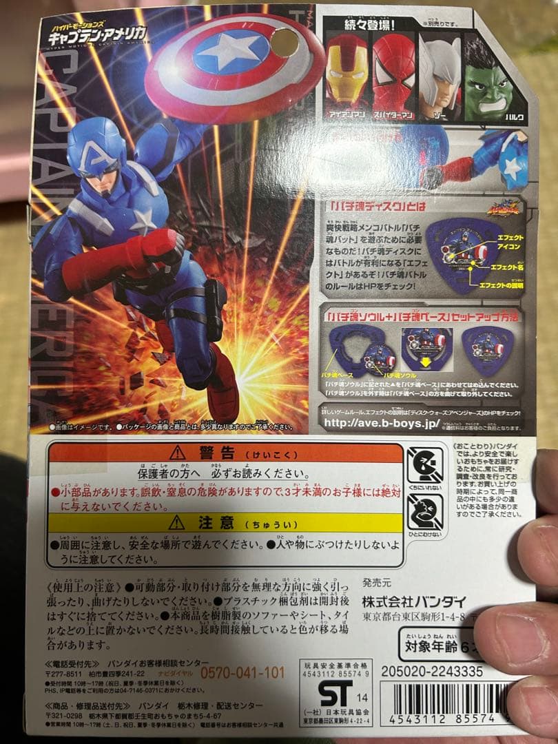 ハイパーモーションズ スパイダーマン、アイアンマン、ハルク