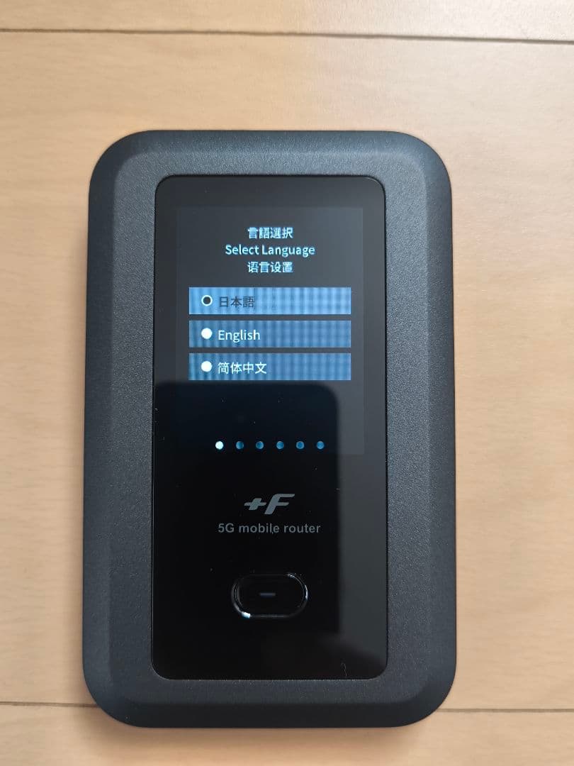 富士ソフト FS050W モバイルルーター クレードルセット 中古美品