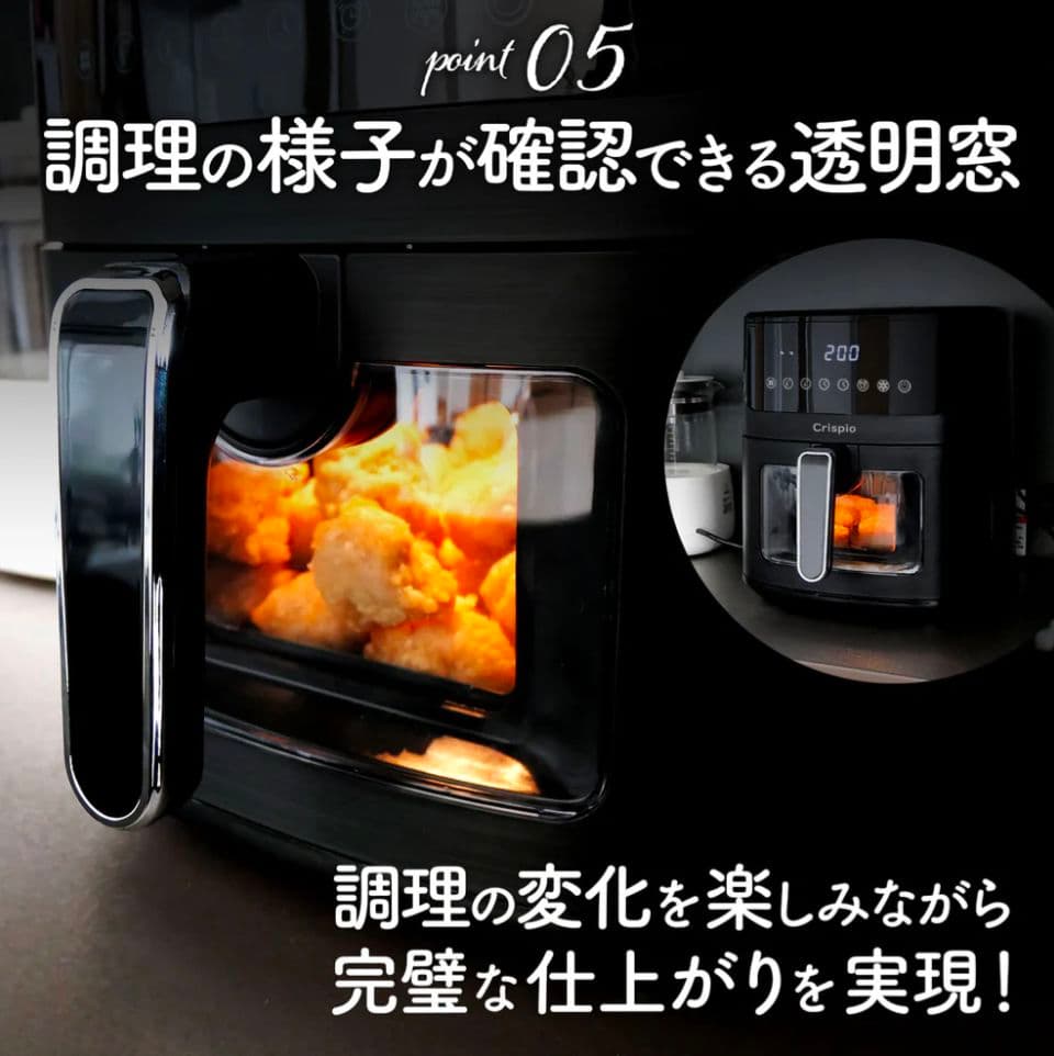 Crispio ノンフライヤー 6.3L エアフライヤー 大容量・多機能