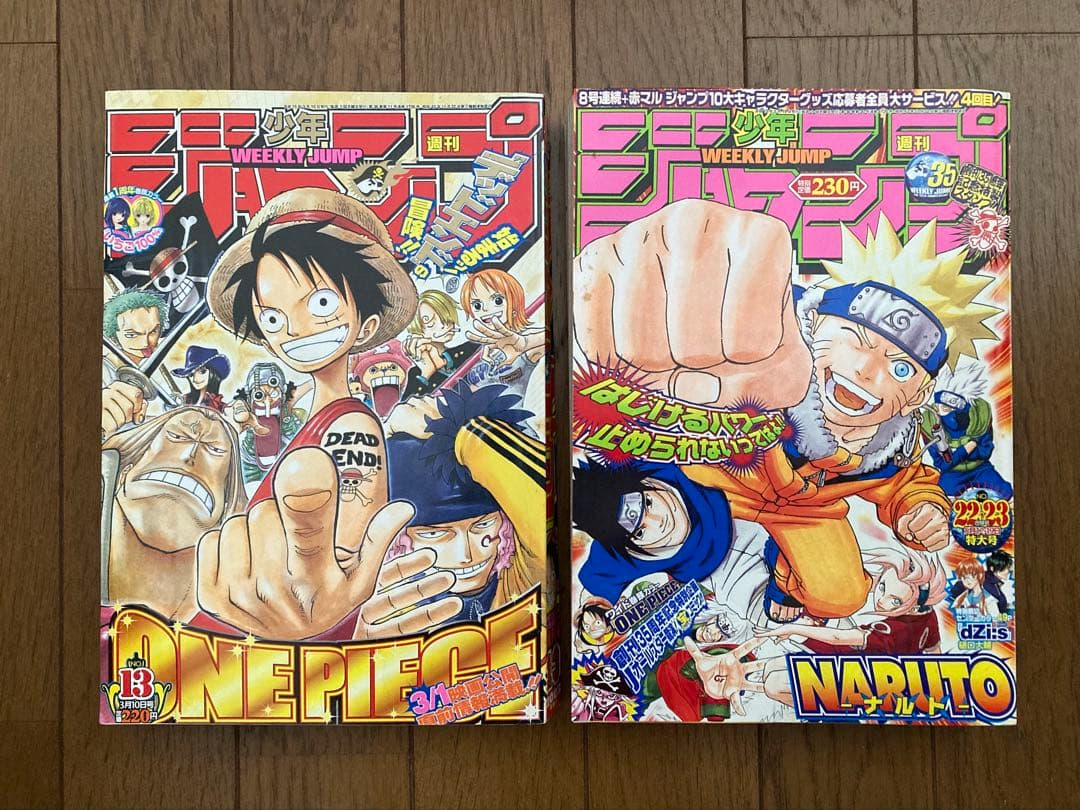 週刊少年ジャンプ2001年〜2004年14冊と付録6点 - メルカリ