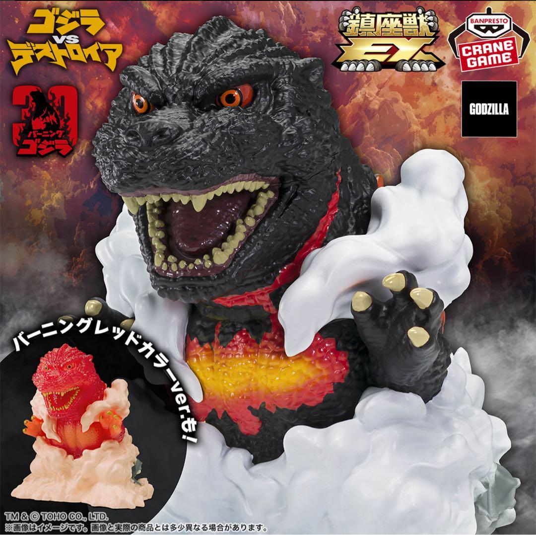 13種】ゴジラ＆ガメラプライズグッズセット - メルカリ