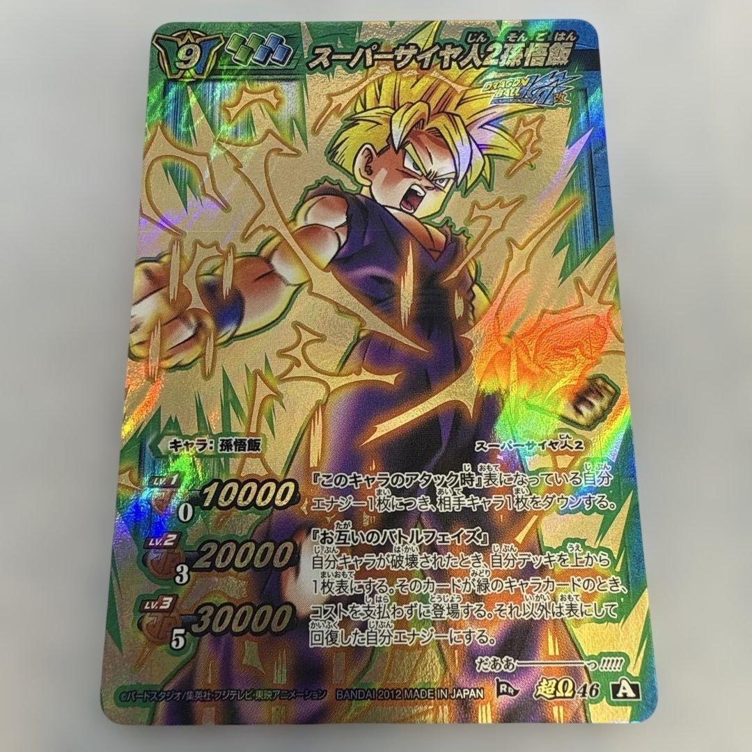 ドラゴンボール ミラバト 孫悟飯 Amazon | バンダイ ミラクルバトルカードダス ドラゴンボール スーパー