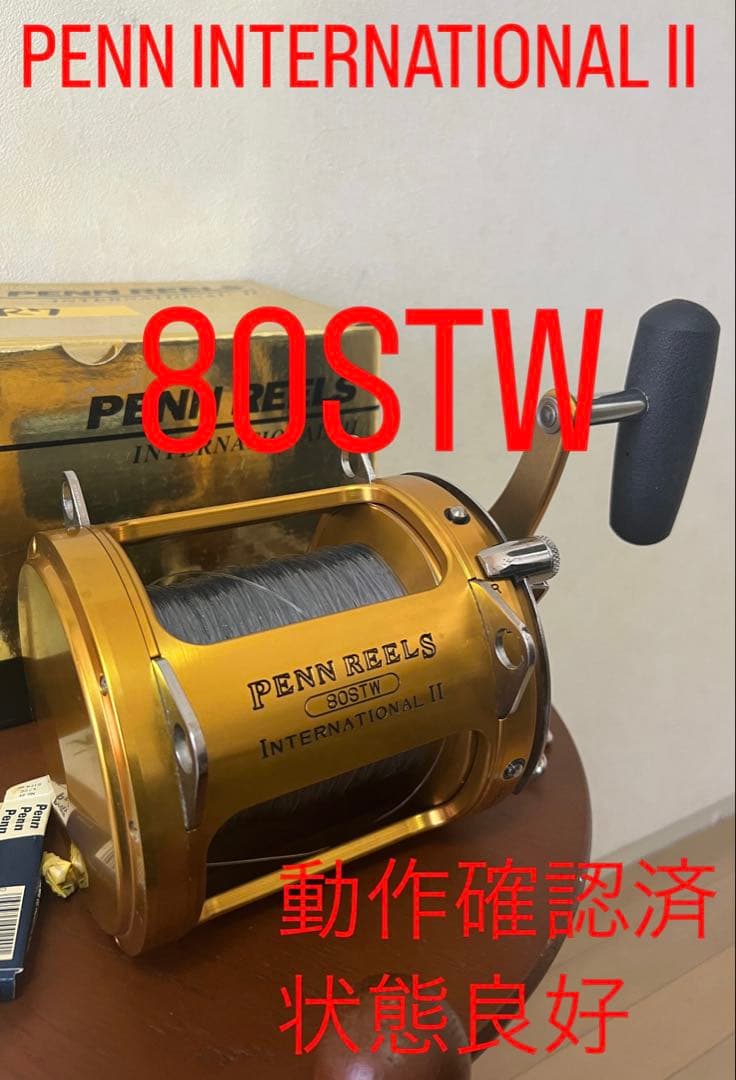 PENN INTERNATIONAL II 80STW 両軸リール - メルカリ