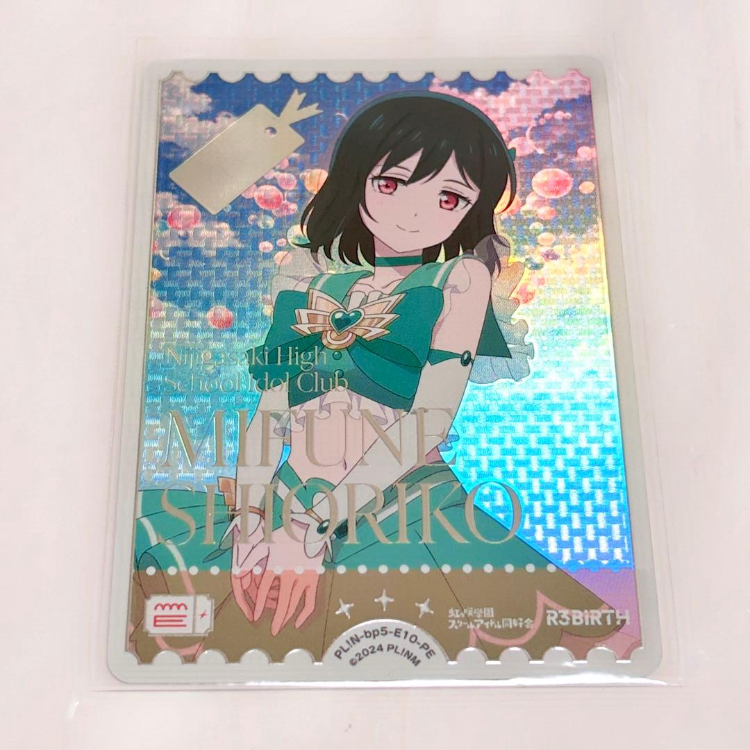 ラブライブ カードゲーム ラブカ アニバーサリー 2026 三船栞子 PE