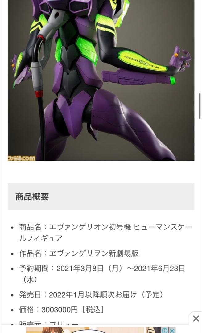 新世紀エヴァンゲリオン 綾波レイ 等身大 フィギュア 約167cm 超激レア