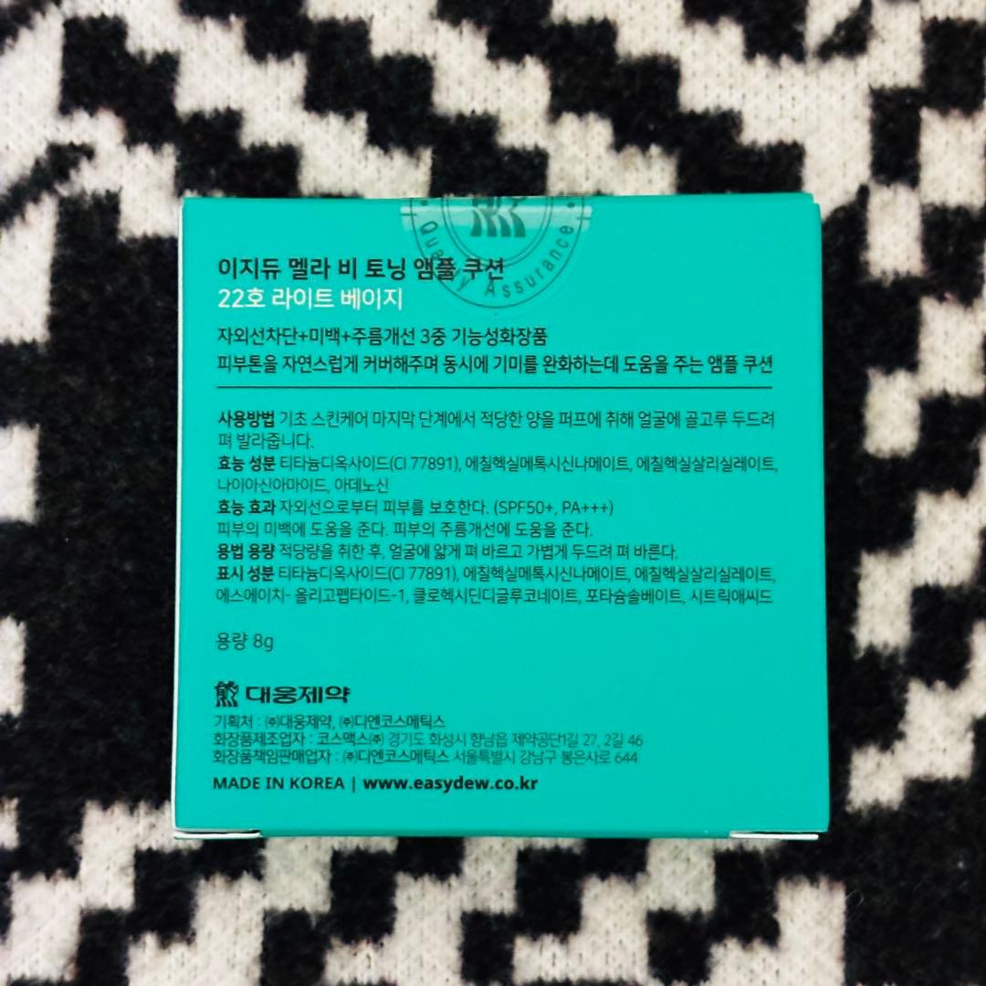 新品未開封 Easydew EGFシミクッションファンデーション カラー:22号