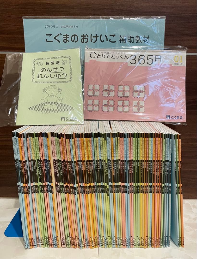 【M.】こぐま会セット+桐朋学園小学校入試問題集 2025年版 美品！桐朋小学校入試問題集 2025 - メルカリ