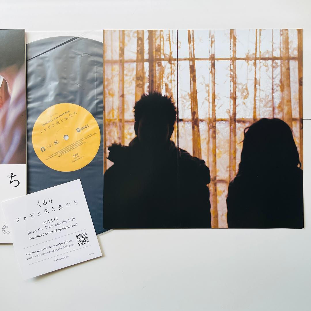 稀少 限定盤 レコード〔 くるり - ジョゼと虎と魚たち 〕妻夫木聡 池脇