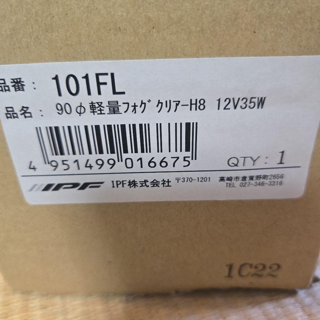 後期デリカD5 IPF製フォグクリアー101FL ロイヤルガードバルブ付き