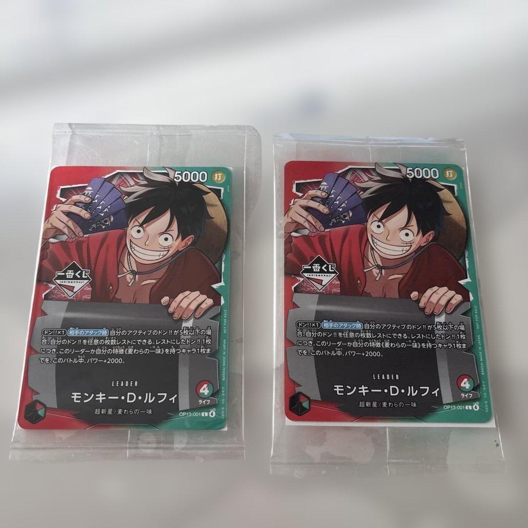 一番くじ】ワンピースカードゲーム プロモ モンキー・D・ルフィ 二枚