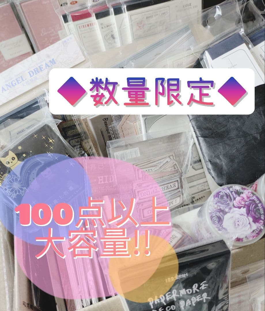 【大量‼︎】◆コラージュ素材&アイテム詰め込みBOX◆ 3d799f0bd1fbc866e9e0145c1979b0