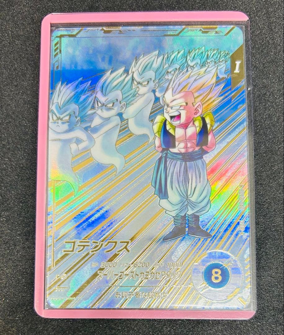 ドラゴンボールスーパーダイバーズ SDV6-040 ゴテンクスパラレル（美品） ドラゴンボールスーパーダイバーズ SDV6-040 GDR ゴテンクス 【6弾