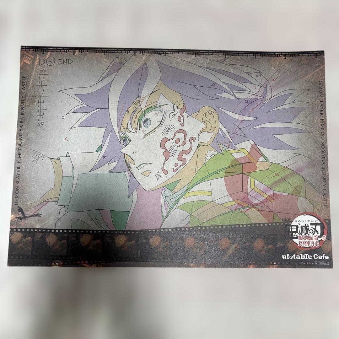 鬼滅の刃ufotable cafeコラボレーション第一期冨岡義勇ランチョン