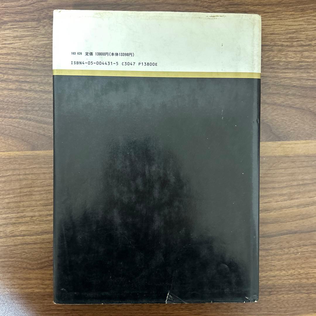 図説 東洋医学 針灸治療編 - メルカリ