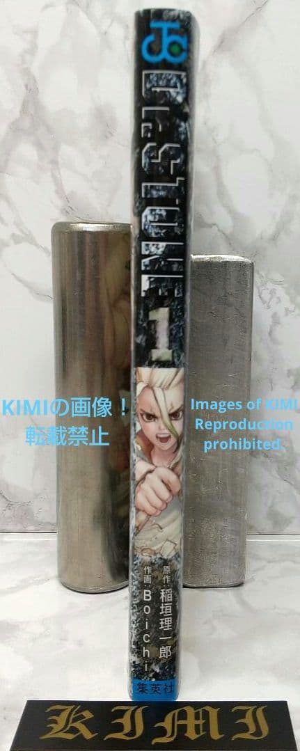 希少 初版 Dr.STONE 1 コミック 2017 Boichi,稲垣 理一郎 - メルカリ