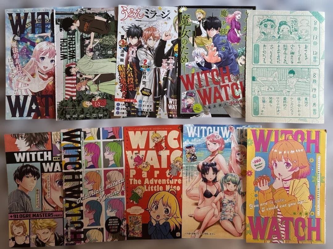 ウィッチウォッチ 週刊少年ジャンプ連載開始からの巻頭カラー10冊＋