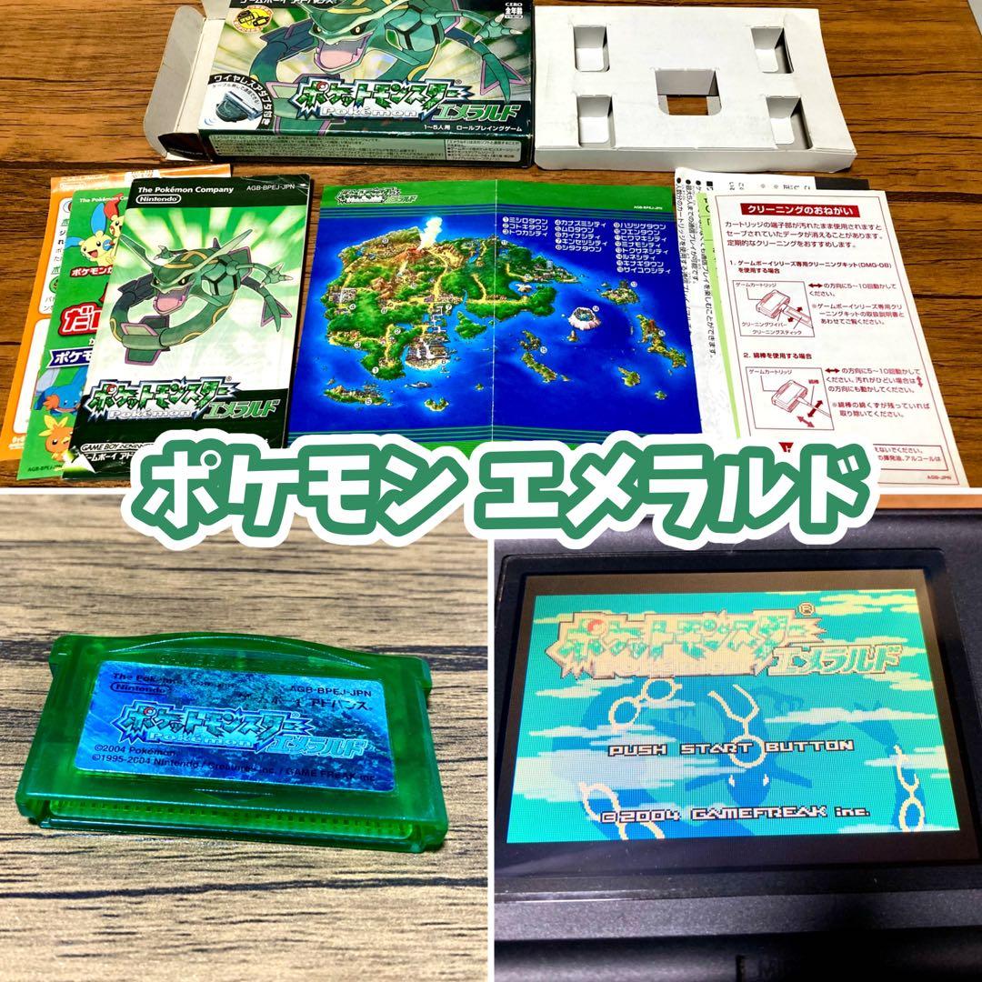 ポケットモンスター エメラルド ゲームソフト【箱・説明書あり】【動作