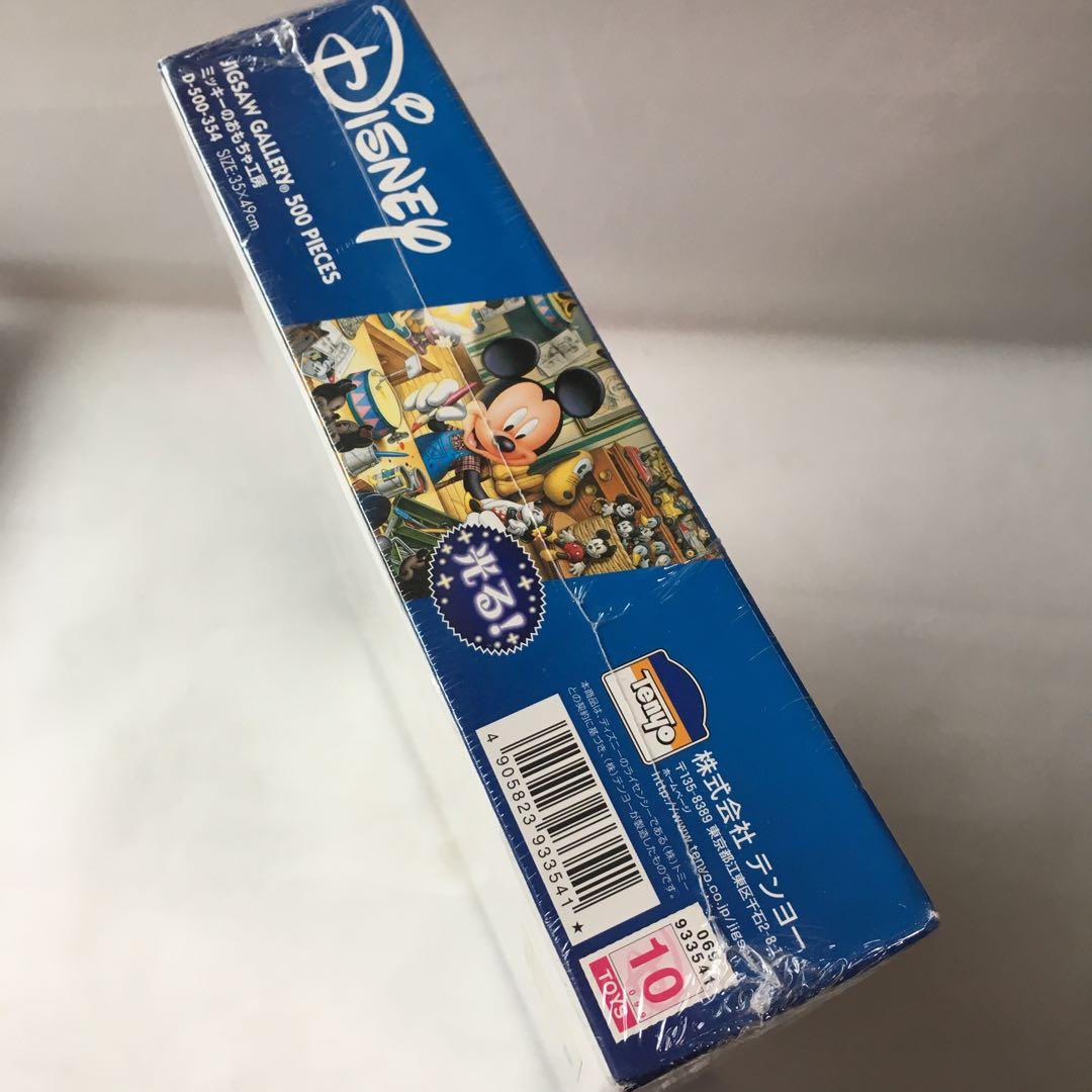 ディズニー ジグソーパズル 500 ミッキーのおもちゃ工房 未開封 日本製