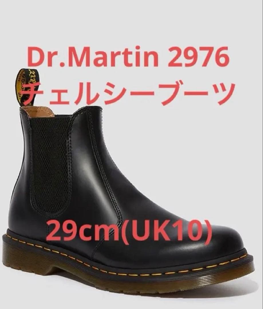 ドクターマーチン2976 YS チェルシーブーツ29cm(UK10) - メルカリ