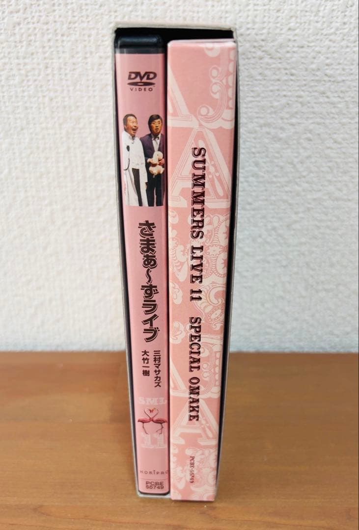 さまぁ〜ずライブ（パカルディ・マイナスターズ含）DVD10巻セット匿名配送送料込