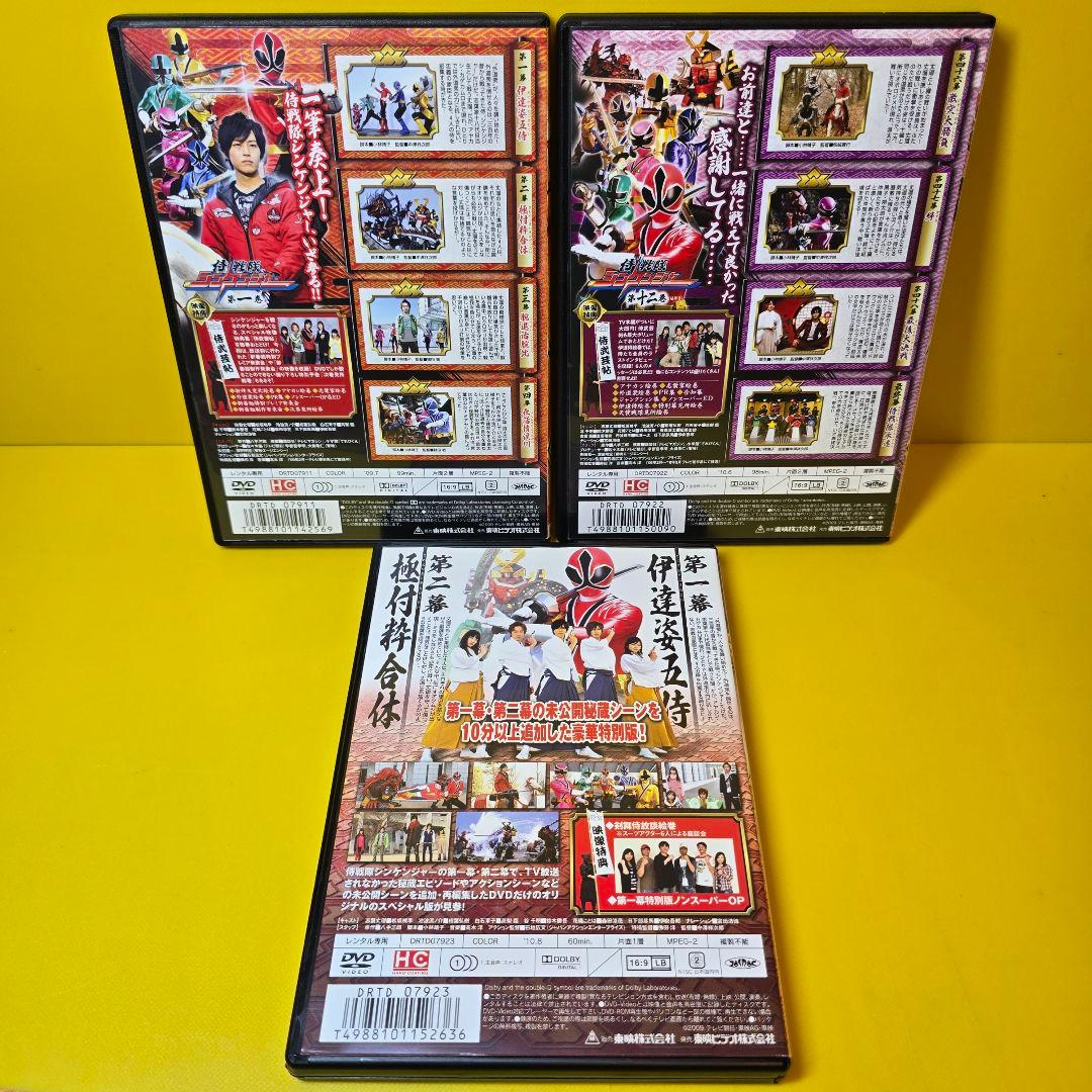 新品ケース交換済 侍戦隊シンケンジャー 全12巻+特別版 DVD全13巻