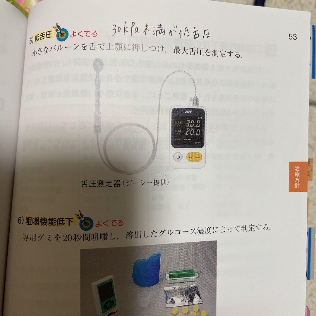 パーフェクトマスター　全て完売　3月16日