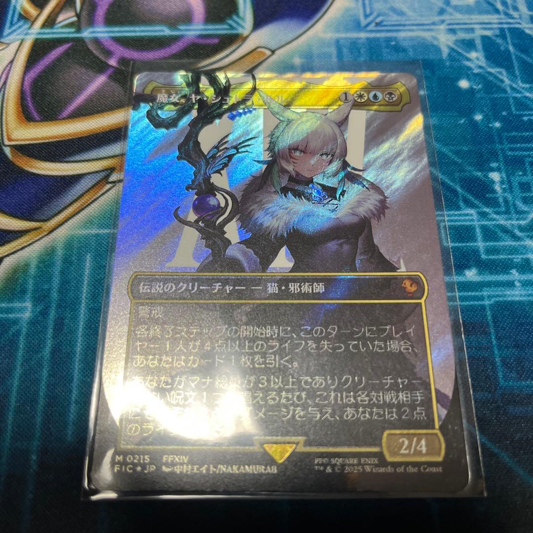 MTG 魔女、ヤ・シュトラ・ルル ボーダーレス サージfoil FF マジック MTG ファイナルファンタジー 魔女 ヤ・シュトラ・ルルボーダーレス