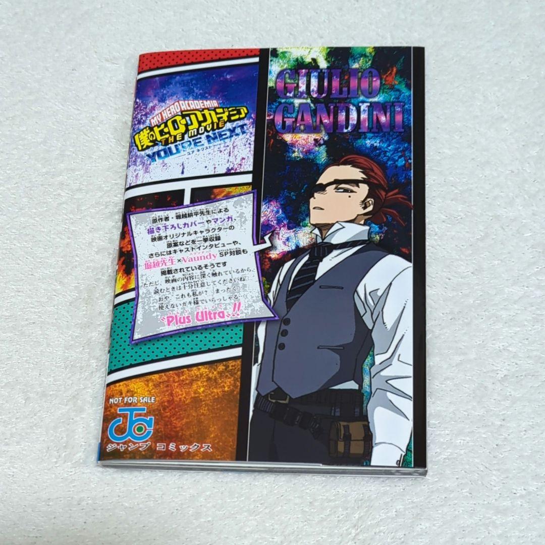 僕のヒーローアカデミアユアネクスト ヒロアカ 映画入場特典第1弾