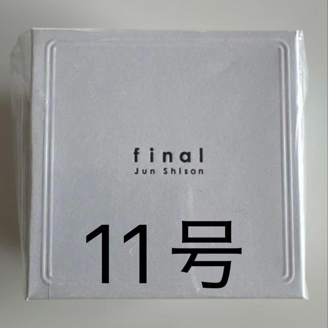 志尊淳写真集Final FC限定 指輪リング11号 - メルカリ