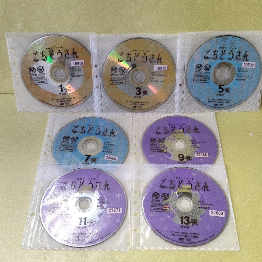 連続テレビ小説 ごちそうさん 全巻セット　レンタル落ち