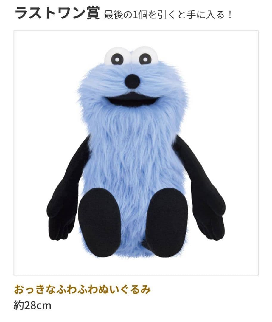 パペットスンスン1番くじ ラストワン含め全61個 - メルカリ