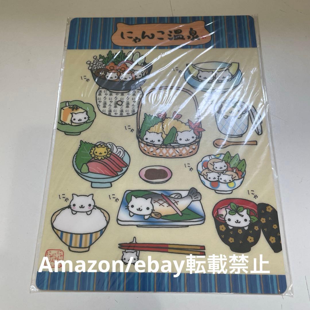 にゃんにゃんにゃんこ 未開封 にゃんこ温泉｜サンエックス