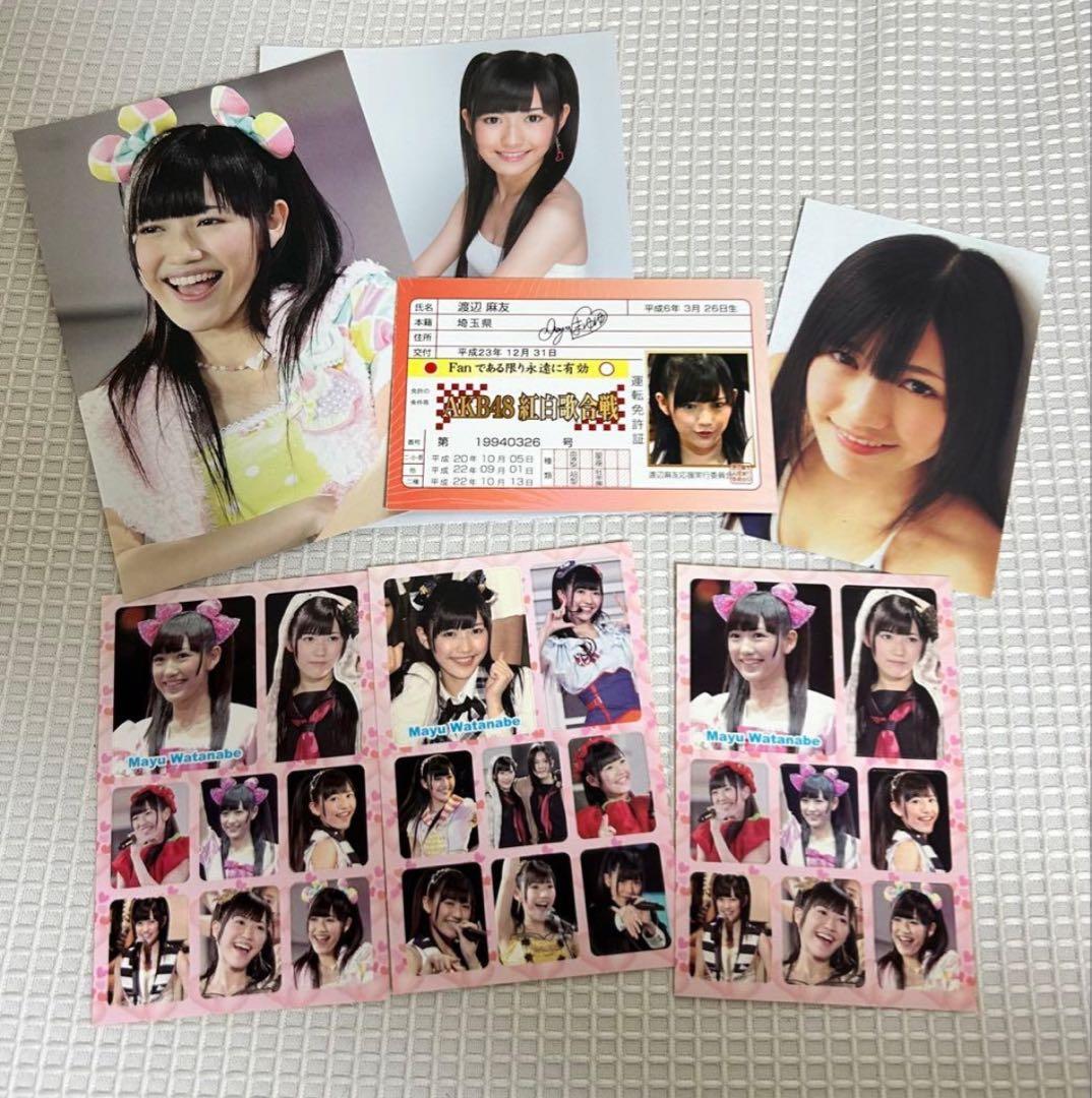 AKB48 渡辺麻友 グッズセット（免許証・写真・カード）元祖神7 まゆゆ