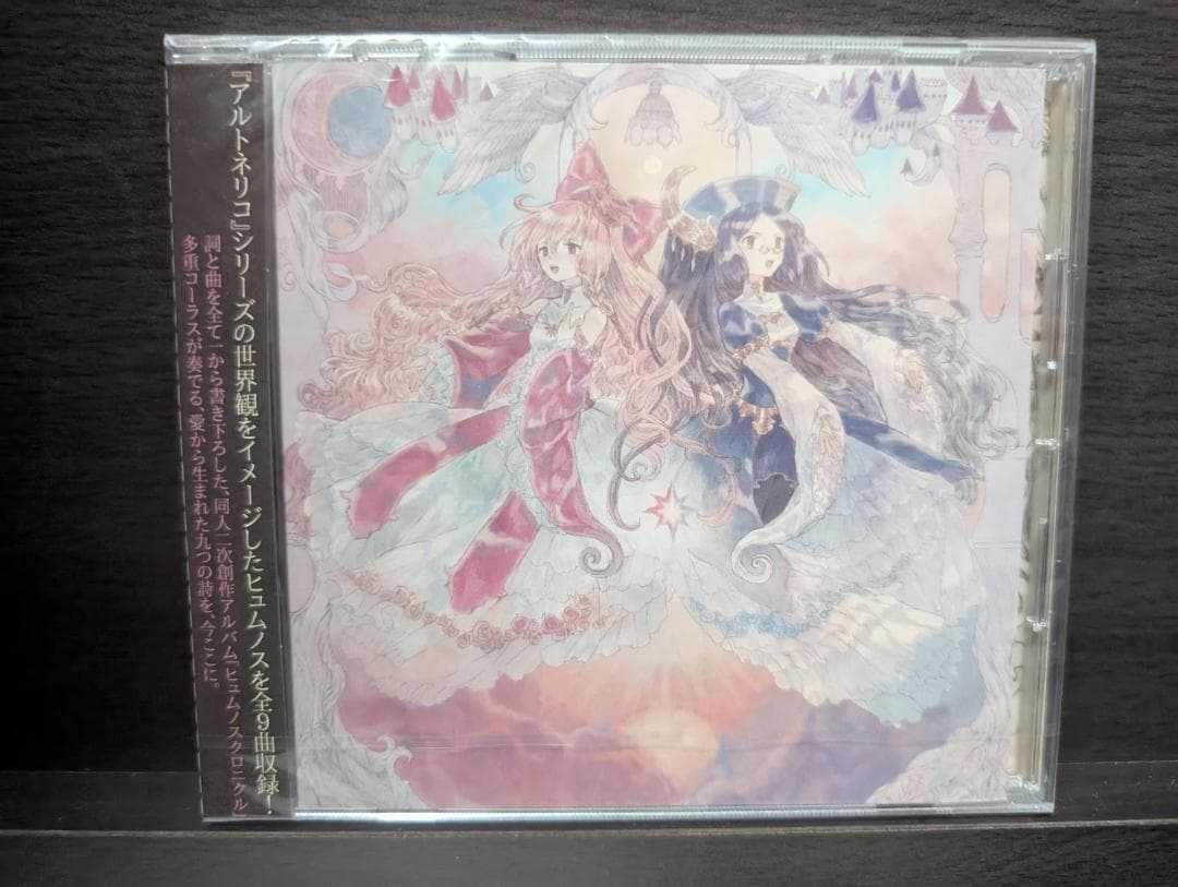 M様用　stellatram - Hymmnos Chronicle ～世界を Hymmnos Chronicle ～世界を最も愛した少女たちの詩～ | EXA_PICO