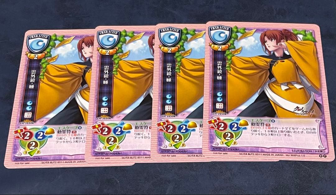 旧リセ　lycee 雲外鏡・睡　4枚　オフィ 雲外鏡・睡 | ウマ娘攻略情報ブログLycee(リセ)戦記