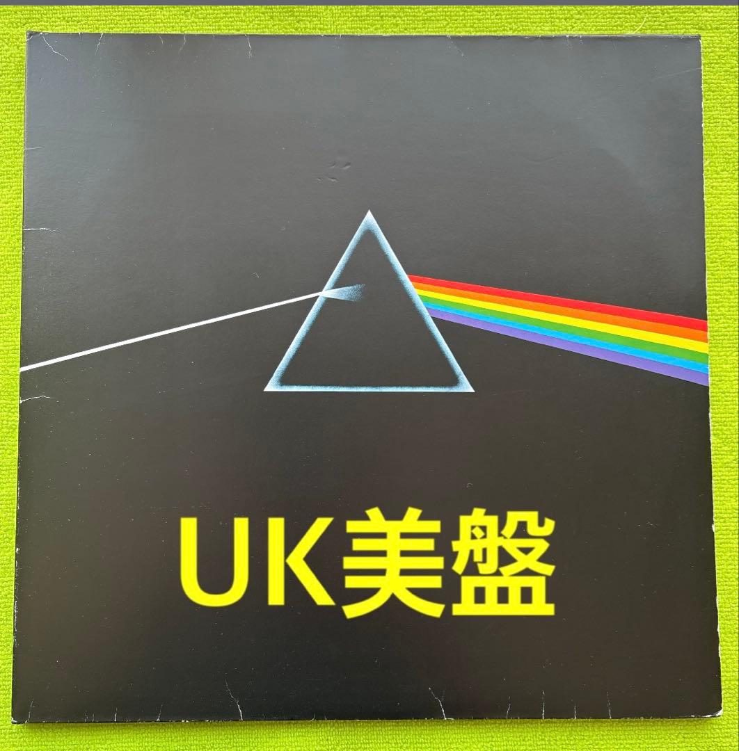 【最終お値下げ‼️】【UK盤❗️】ピンク・フロイド 「狂気」180g盤【ポスター付】 Amazon.co.jp: 狂気 (紙ジャケット仕様): ミュージック
