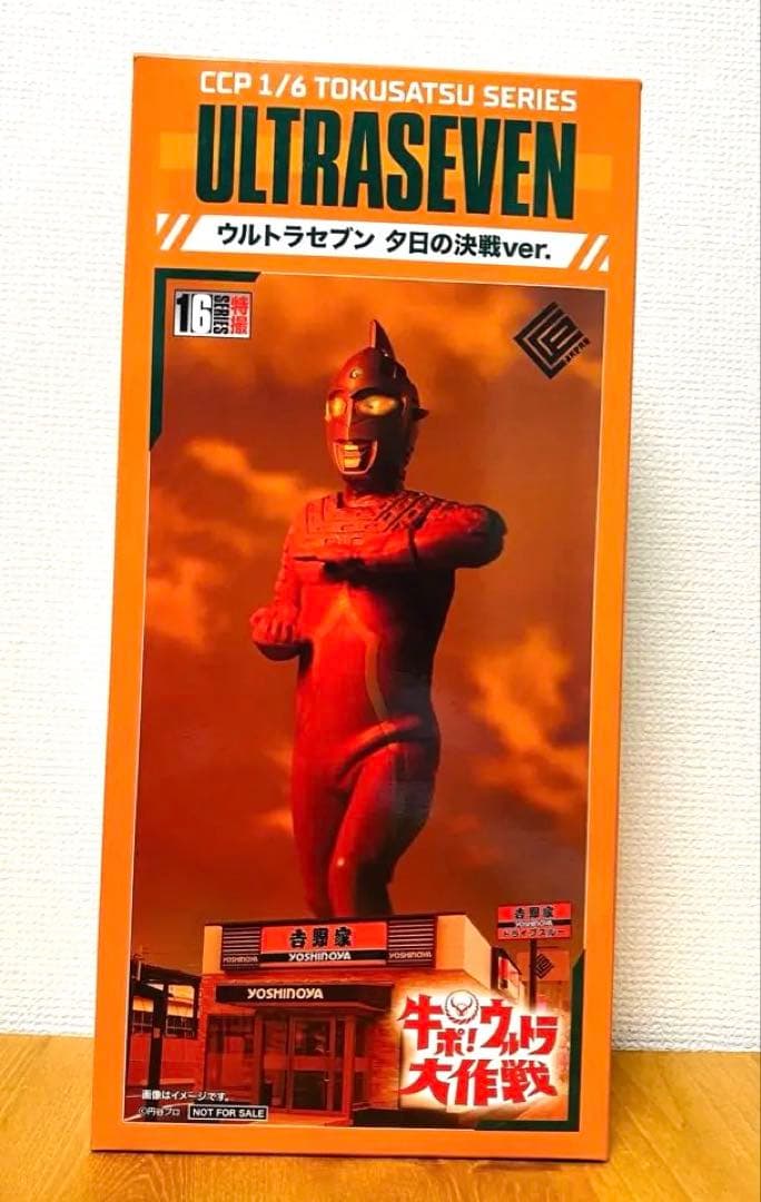 ウルトラセブン 夕日の決戦ver. 1/6スケール フィギュア CCP CCP 1/6特撮シリーズ ウルトラセブン ファイティングポーズ 夕日の