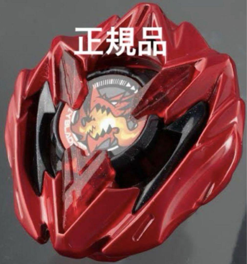 BEYBLADE X 1巻 フルカラー特装版 ドランバスターメタルコート:レッド