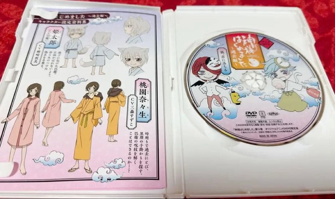 神様はじめました 過去編 限定版 狐、恋に落ちる DVD