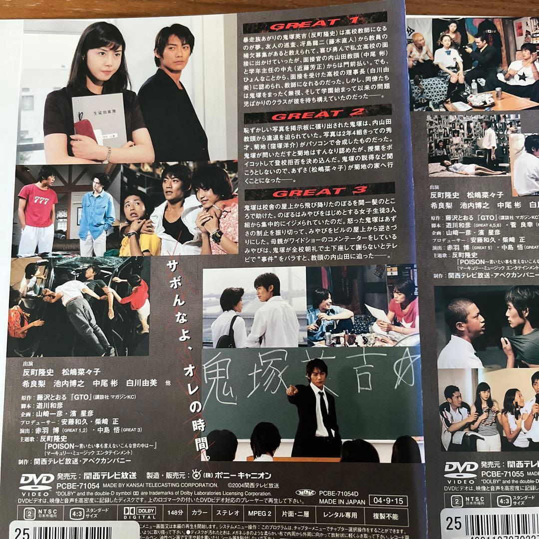 ⭐︎ GTO 全4巻＋ドラマスペシャル DVD 5枚 全巻セット 反町隆史
